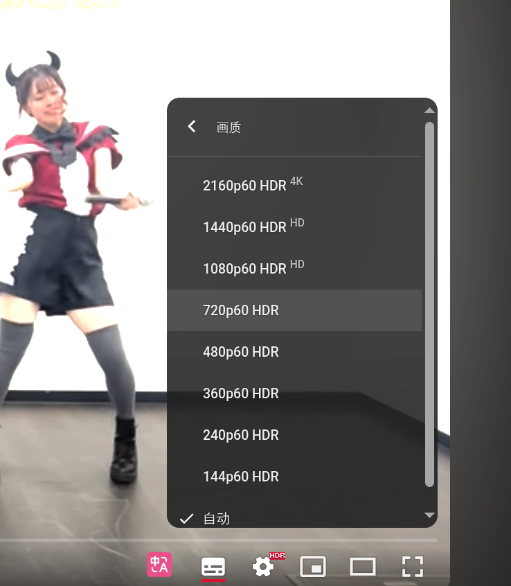 可以看到YouTube报告支持HDR